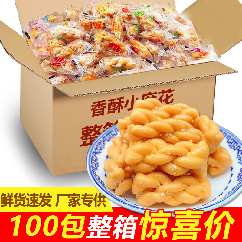【5种口味】网红香酥红糖香葱麻花
