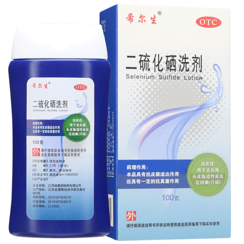 直达链接>迪赛诺希尔生花斑头癣去洗头洗发水券后29元包邮药房直发