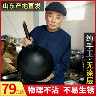 抖音同款黄老大章丘老式铁锅手工锻打无涂层精铁炒菜锅燃气灶适用