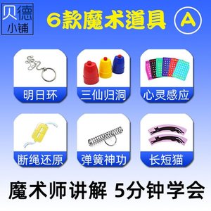 抖音玩具海绵心魔幻心球街头互动儿童舞台才r艺年会表演魔术道具