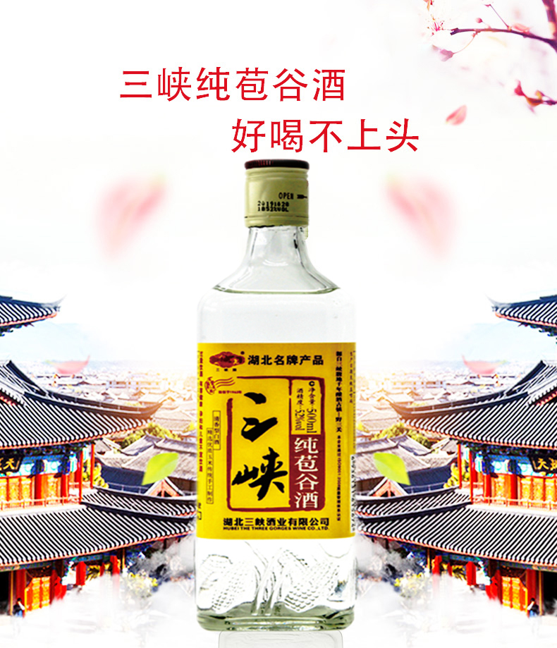 湖北纯粮食高度玉米清香型52度白酒