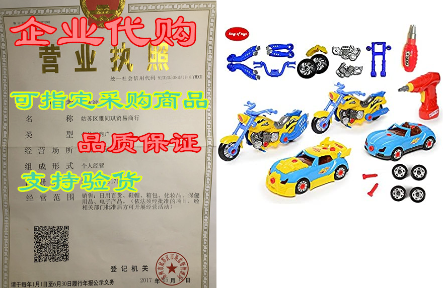 King Of Toys World Racing Motorcycle & car Take-A-Par