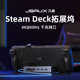 JSAUX几硕适用steamdeck拓展坞Hub底座rog ally扩展坞Typec支架steam deck配件HB0603掌机dock投屏HDMI官方转