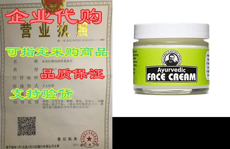 Uncle Harry’s Natural Products Ayurvedic Face Cream with