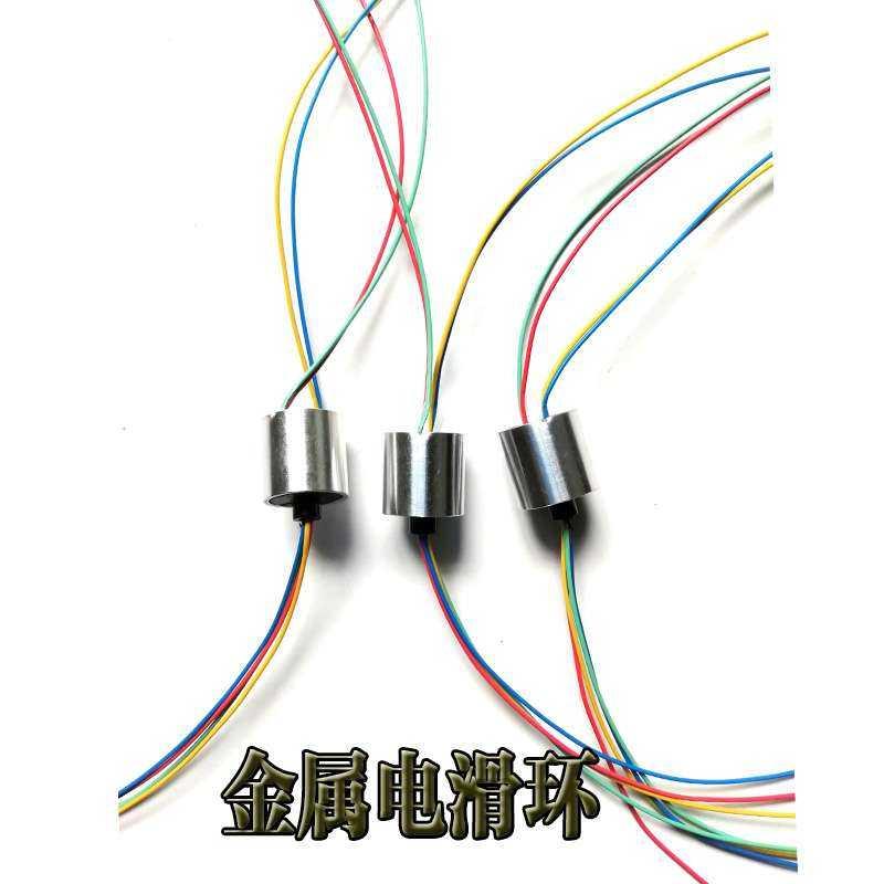 可视探鱼器钓鼓轮改装锚鱼配件电滑环4路电流电机配件