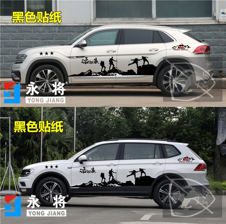 大众途观汽车贴纸车身贴图片