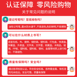 晨光记号笔黑色粗头大容量马克勾线笔油性防水防油不掉色大头红色