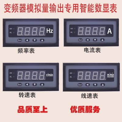 变频器专用数显转速表0-10v图片