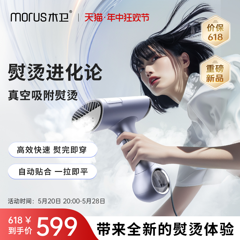 【新品】Morus木卫V6吸附式手