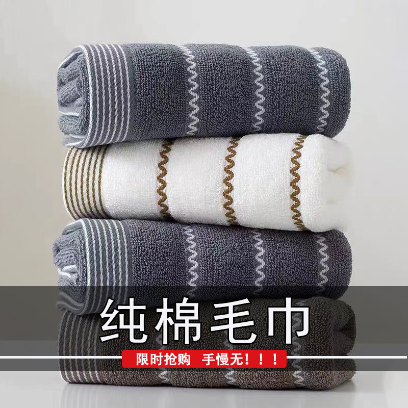 4条纯棉洗脸加厚家用成人男女毛巾