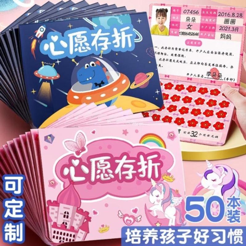 定制阅读计划积分卡学校早教园读书教育存折本四年级幼g儿园心愿