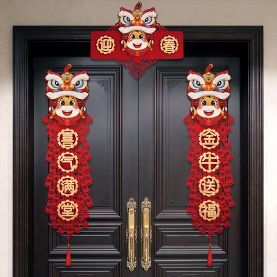 舞狮门对联卡通创意立体件牛年春联过年元旦年货装饰2021挂贴