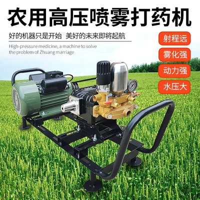 农用高压打药机电动220v高压柱塞泵果树喷雾器园林喷药机打药泵.