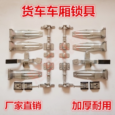 货车车厢锁扣集装箱配件大全折页厢式汽车后门锁具冷藏车铰链合.图片