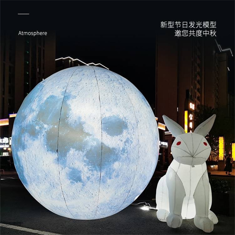 大型中秋节气球模型卡通商场装饰活动月球玉兔充气发光悬挂气模