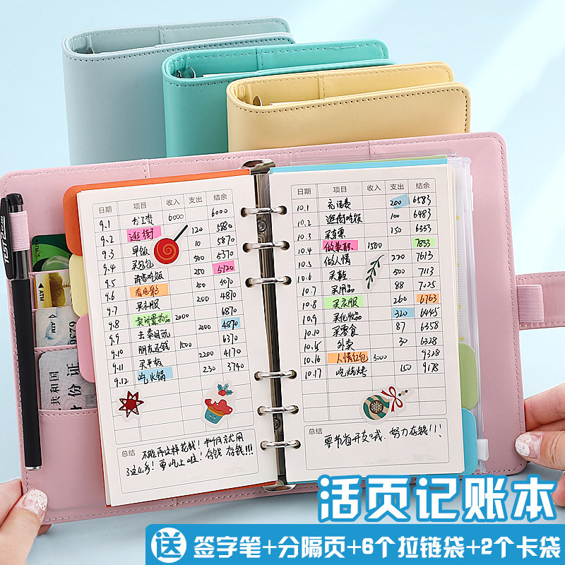 日式记账本-特价促销-优惠券领取-价格|多少钱|什么牌子好-35优惠券