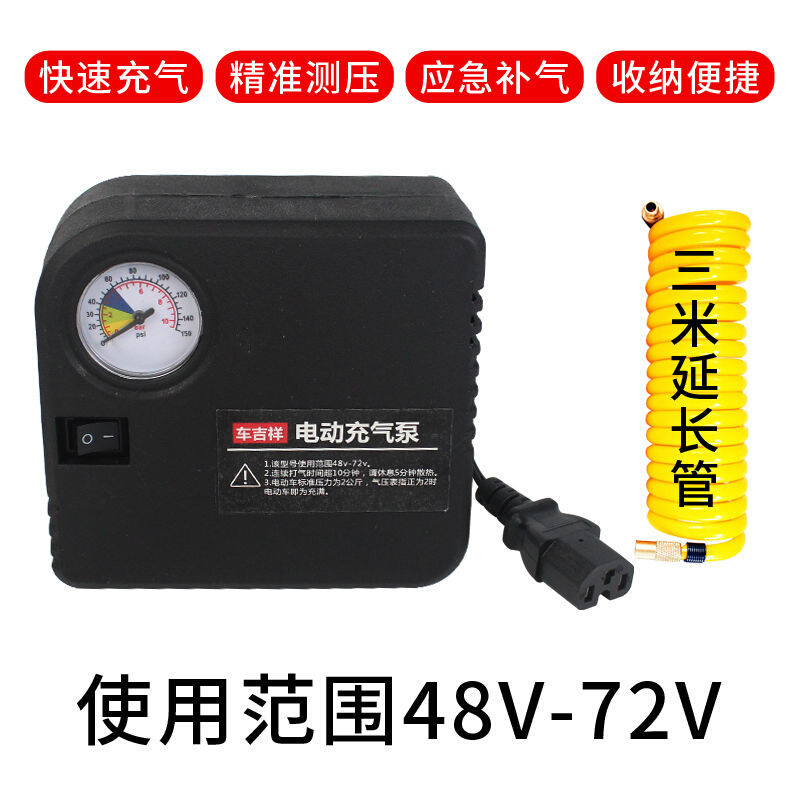 电瓶电动车充气泵4a8V60V72三轮车家用便携式车载真空轮胎打气筒