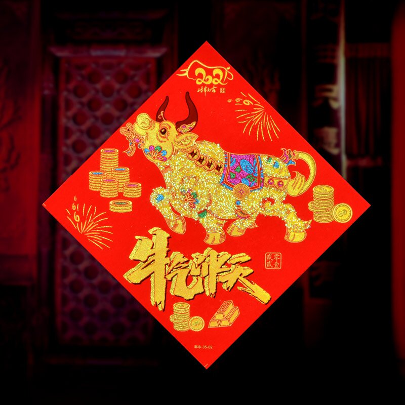 创意立体绒布福字门贴2021新年春节过年牛年生肖房门客厅装饰用