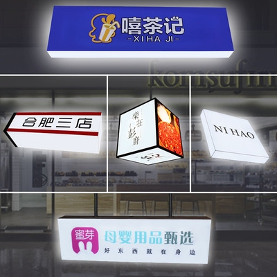 亚克力灯箱广告牌悬挂图片