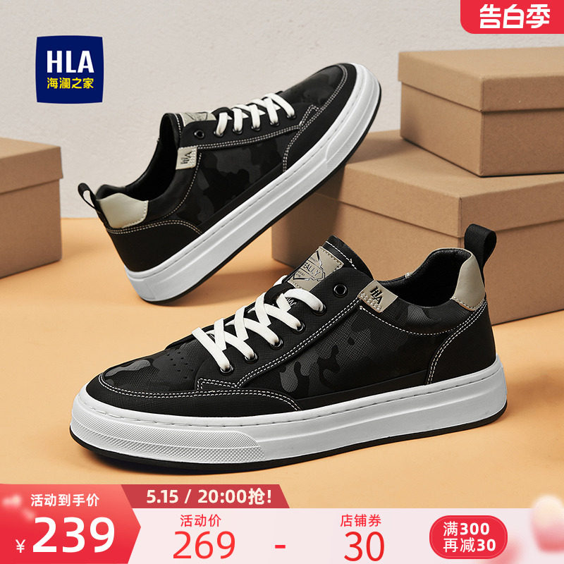 HLA/海澜之家男鞋新款夏季时尚舒