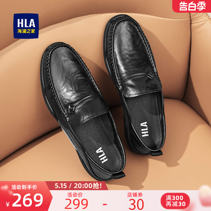 HLA/海澜之家男鞋新款夏季套脚真