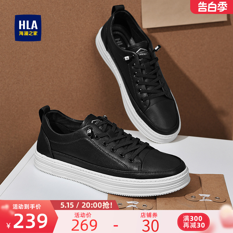 HLA/海澜之家男鞋时尚新品夏季板