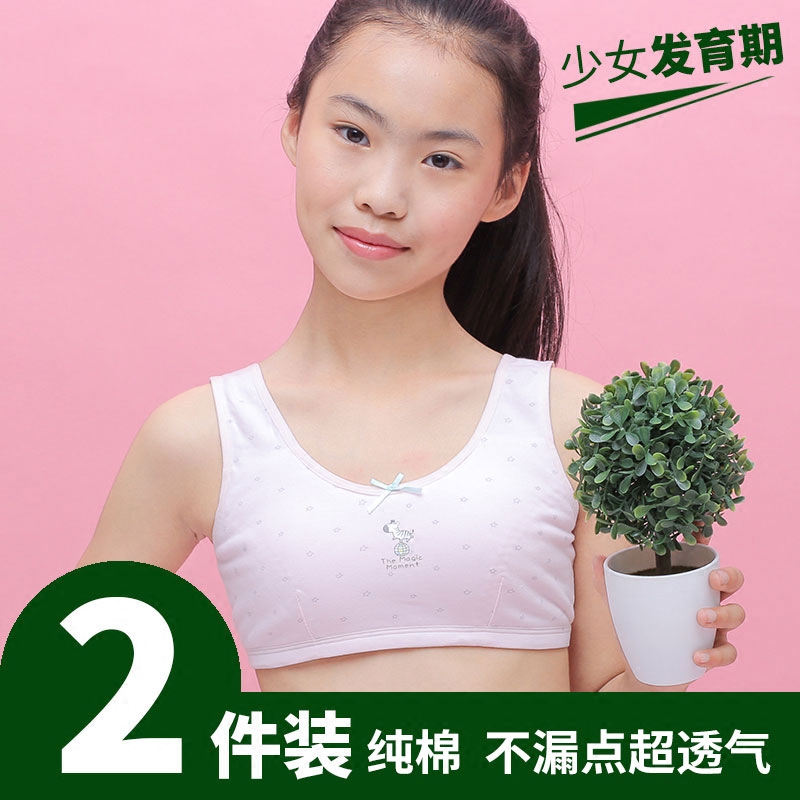 文1116胸1513纯棉大小背心高中学生初中14发育期-童-少女-抹胸岁