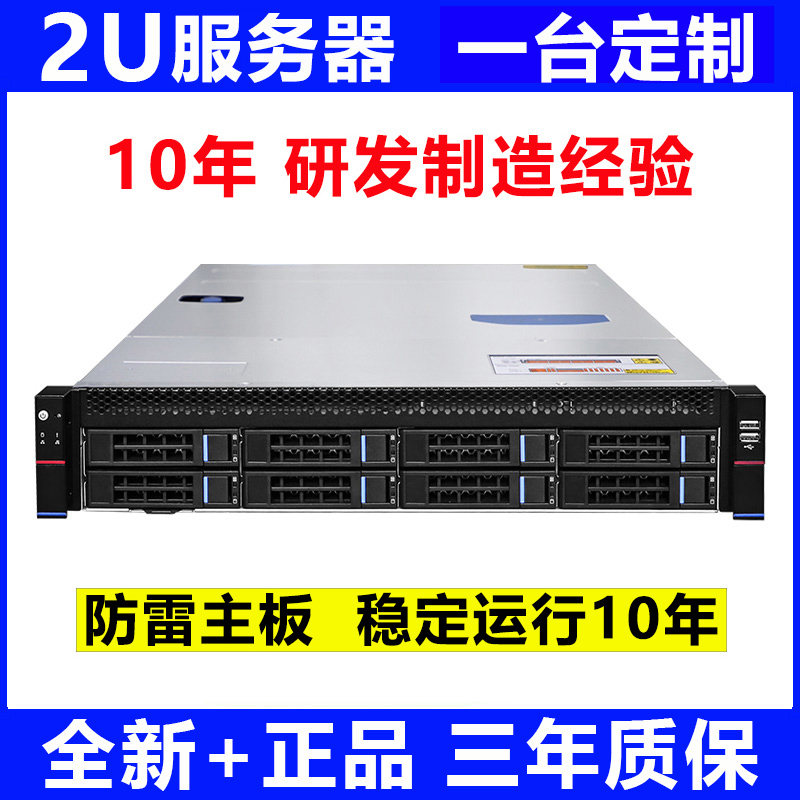 服务器主机2u机架式E5单双路网吧企业linux云计算ERP存储AI定制