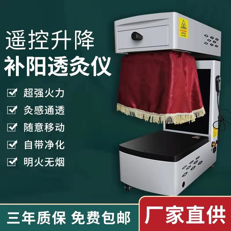 九十代明火扶阳热透灸仪器重灸全身家用智能扶热美容院点火艾灸