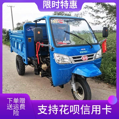 柴油三轮车自卸载重王农用