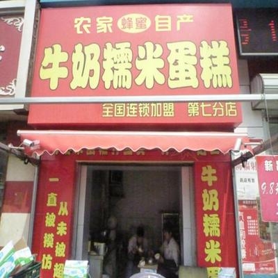 定做门面店铺门头广告牌喷绘布户外舞台制作设计招牌店面油画布.