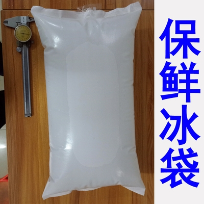 冰袋冰包反复大号图片