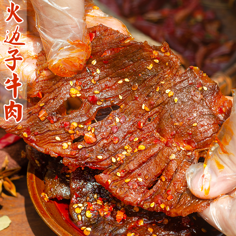 四川麻辣味火边子牛肉片特产冷吃零食