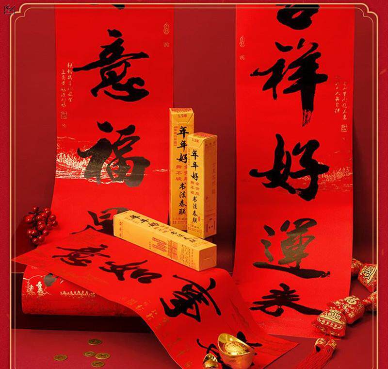 新春对联2020植绒黑字烫金洒金门联过年春节对联绒布自带背胶大新