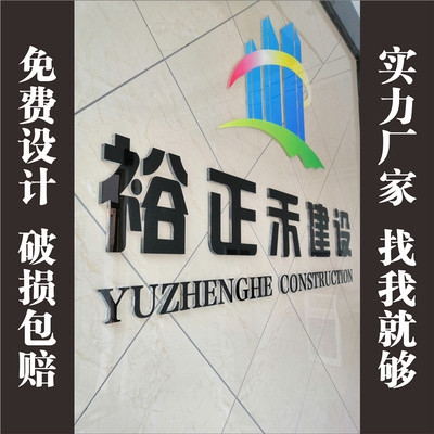 定制logo墙公司前台背景墙亚克力水晶字企业形象墙背发光字立体.