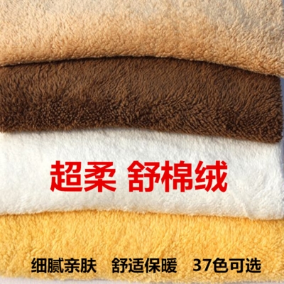 舒棉绒羊羔绒毛绒布料白色柔软保暖玩偶服装手套里衬布面料.