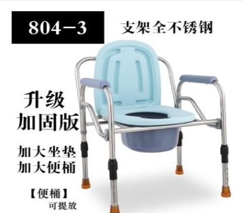 老年带便桶坐便椅移动马桶老人加固家用可折叠坐式防滑洗澡专用