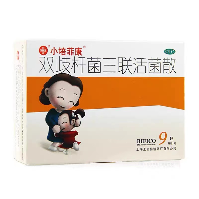 信谊 小培菲康 双歧杆菌三联活菌散1g*9包腹泻腹胀慢性腹泻益生菌