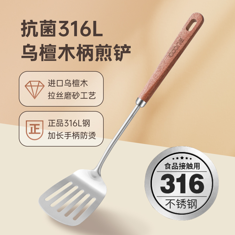 316不锈钢煎铲家用厨房煎饼煎鱼烙饼铲子漏铲炒菜铲子厨具铁锅铲