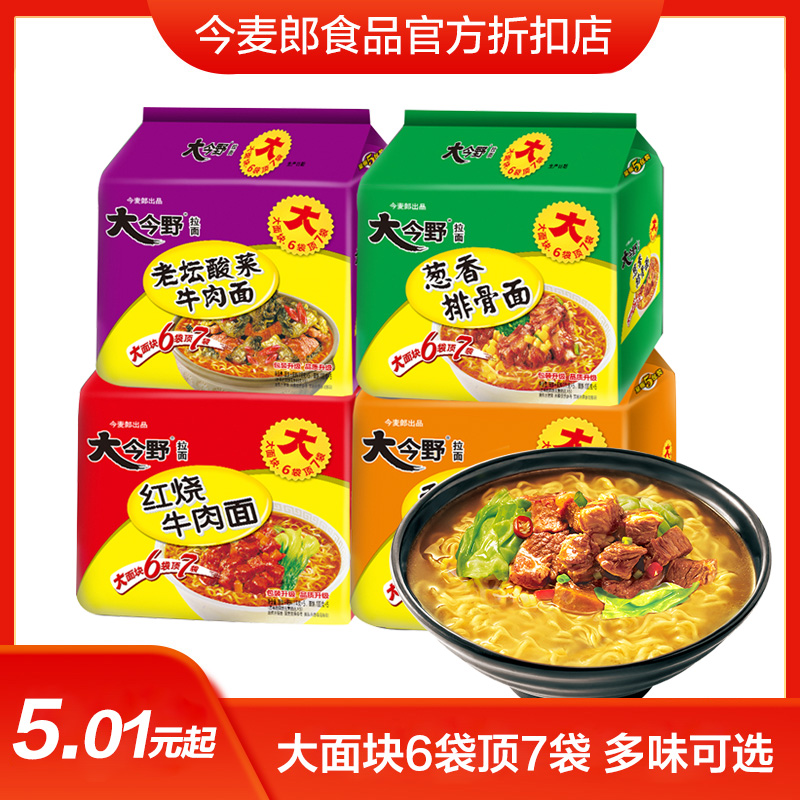 今麦郎大今野红烧香辣葱香装速食面