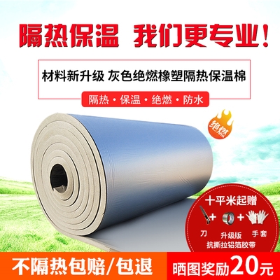 保温棉隔热棉自粘