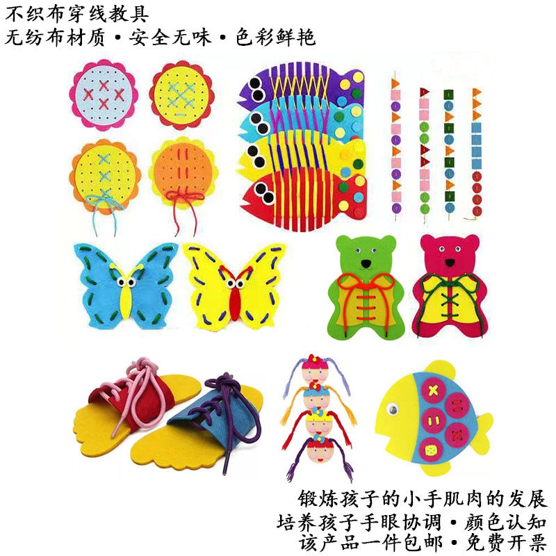 幼儿园大小班活动区生活区域区角玩具穿绕线益智手工编织玩教具