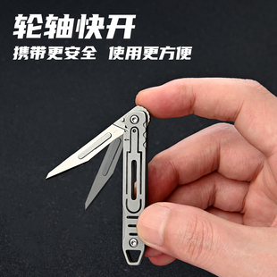 迷你钛合金便携折叠不锈钢美工刀小号锋利多功能户外钥匙扣小刀