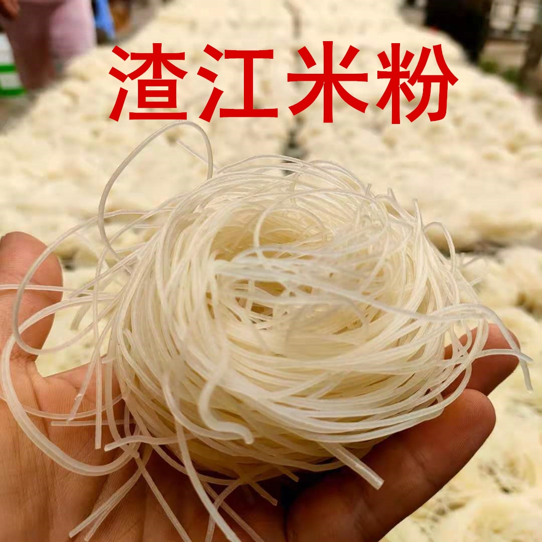 渣江米粉湖南衡阳米粉干正宗非桂林江西长沙纯干米粉煮食早餐米线