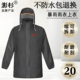 【新客立减】单件雨衣上衣加厚牛津布中短款雨服劳保工作防水外套