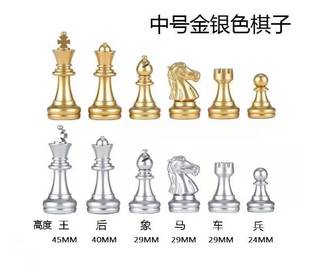 磁性国际象棋棋子补子标准外贸版中小学生学校培训金银色黑白颜色