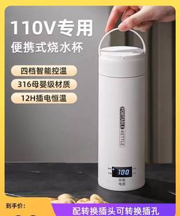 日本进口MUJIE110V专用旅行便携式烧水壶保温家用电热水壶小型加