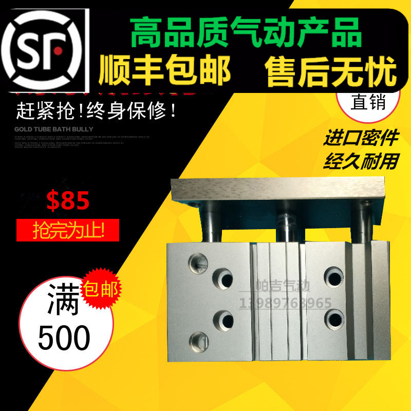 2021三轴气缸tc0l25 tcl25x20x25x30x40x50x60x75x100x125x150-s在类目 五金/工具, 气动工具, 气动元件中 - 来自Buy2taobao.com提供专业的淘宝代购服务