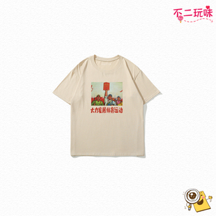 国潮复古童装80年代短袖体育运动趣味中国风男孩女孩夏装 新款T恤