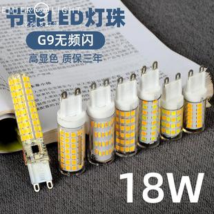 g9led灯泡全光谱三色变光可调光中性光23w大功率光源超亮插脚灯珠